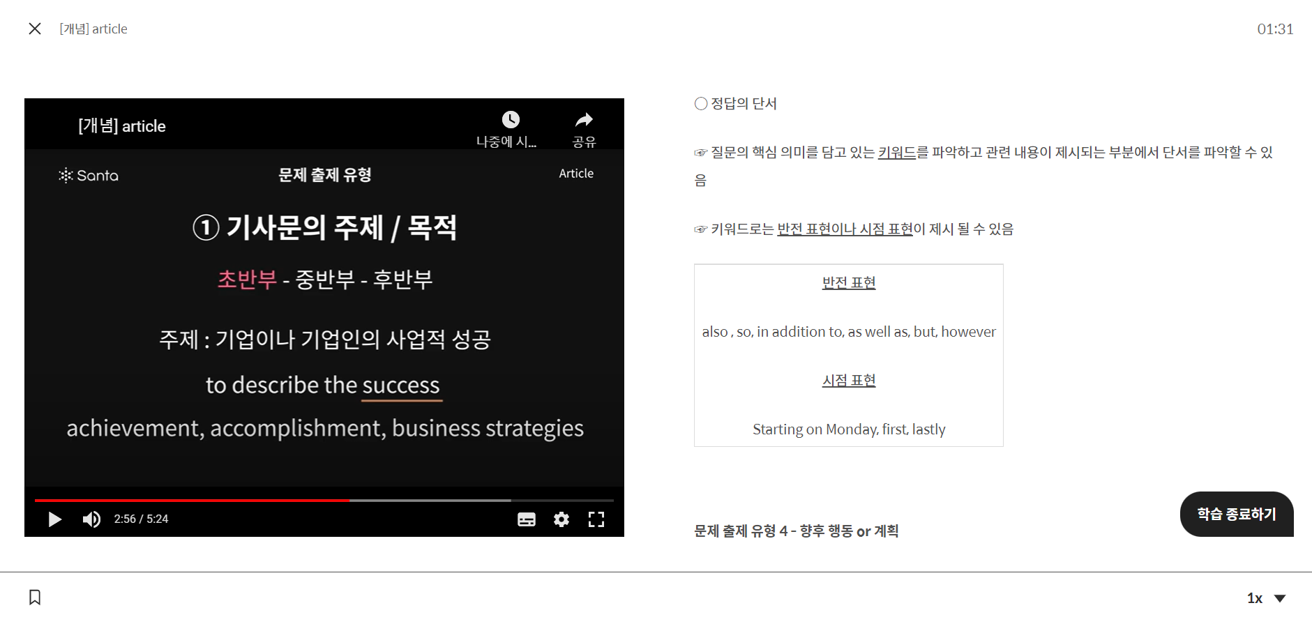 pc 강의ui.png