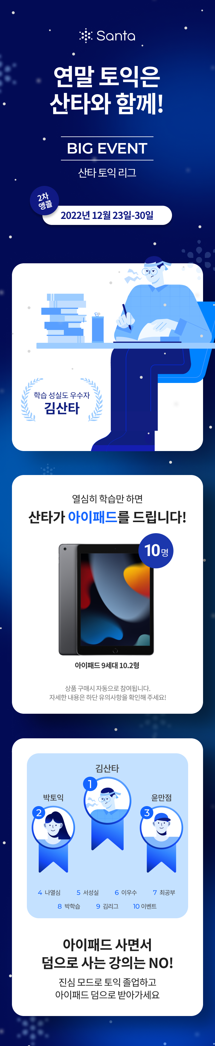 경품 상세페이지 2 (2).png
