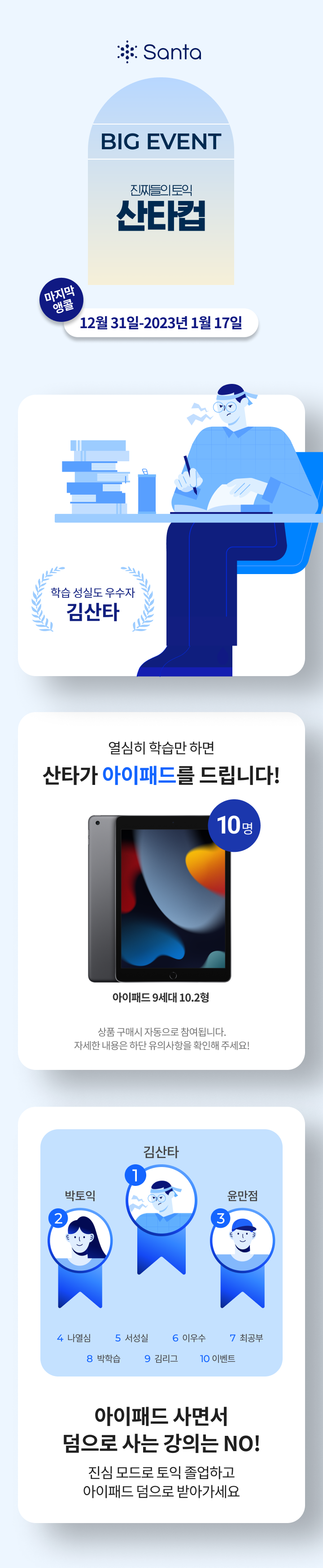경품 3차 상세페이지 (1).png