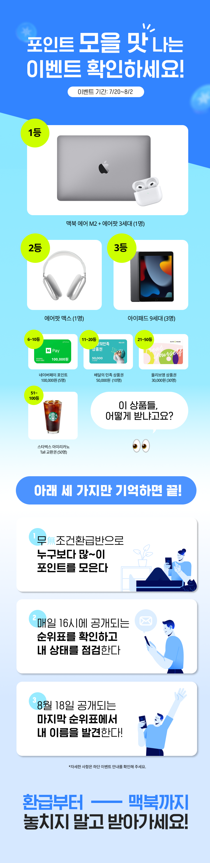 이벤트 페이지 (2).png