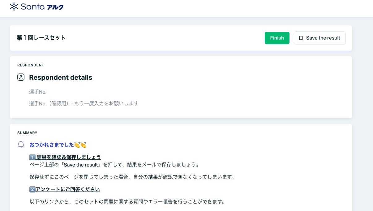 スクリーンショット 2023-08-07 10.58.36.png