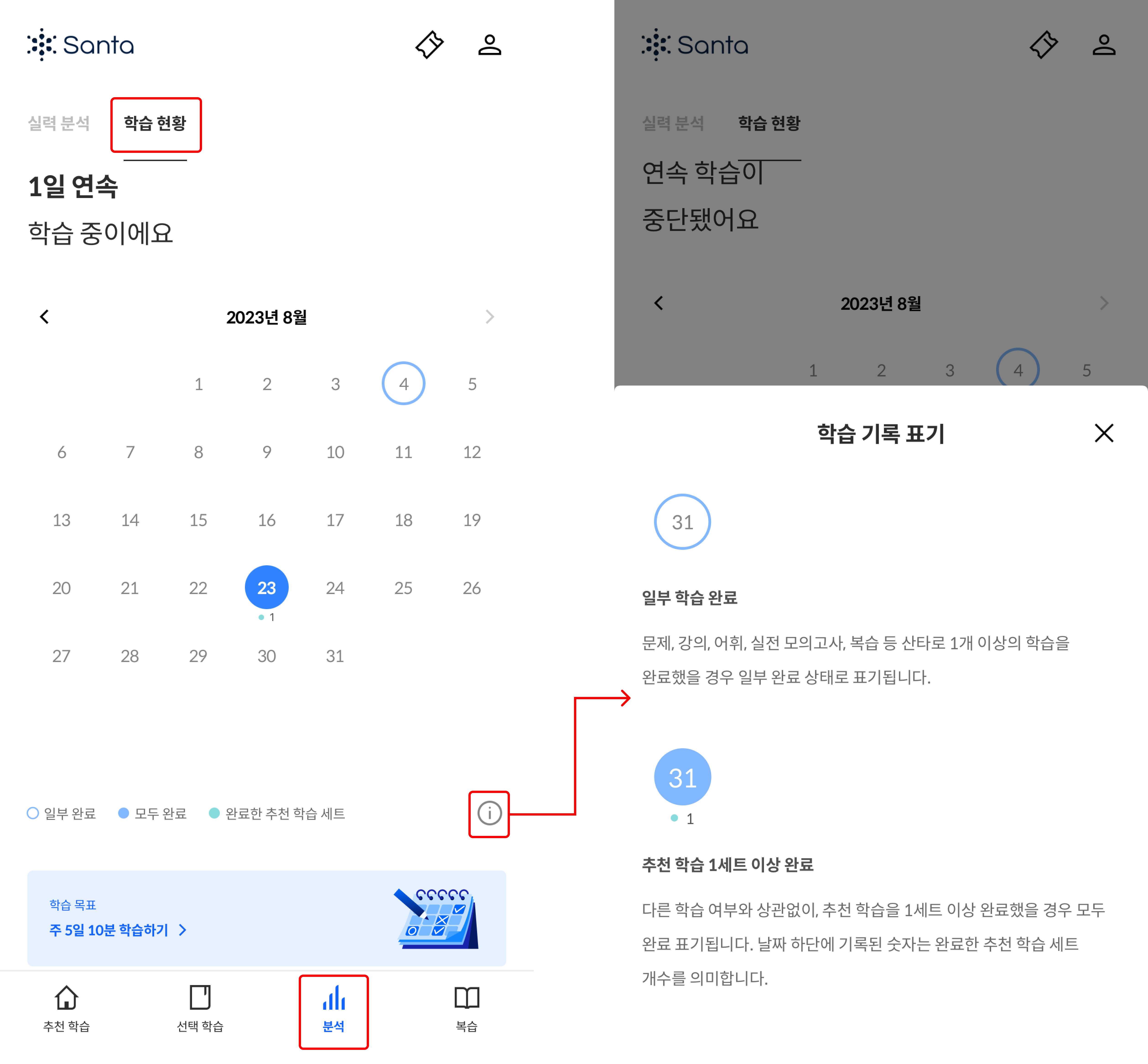 학습 현황.png