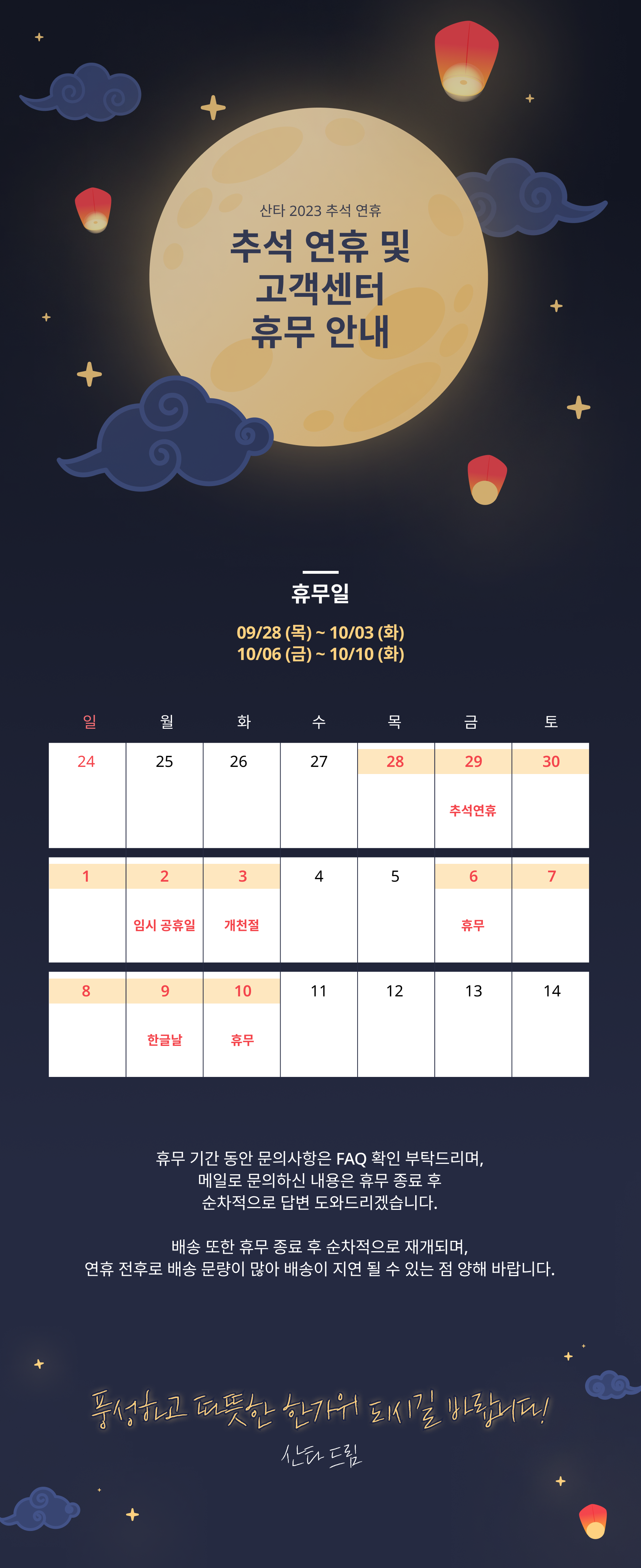 휴무안내_긴 버전.png
