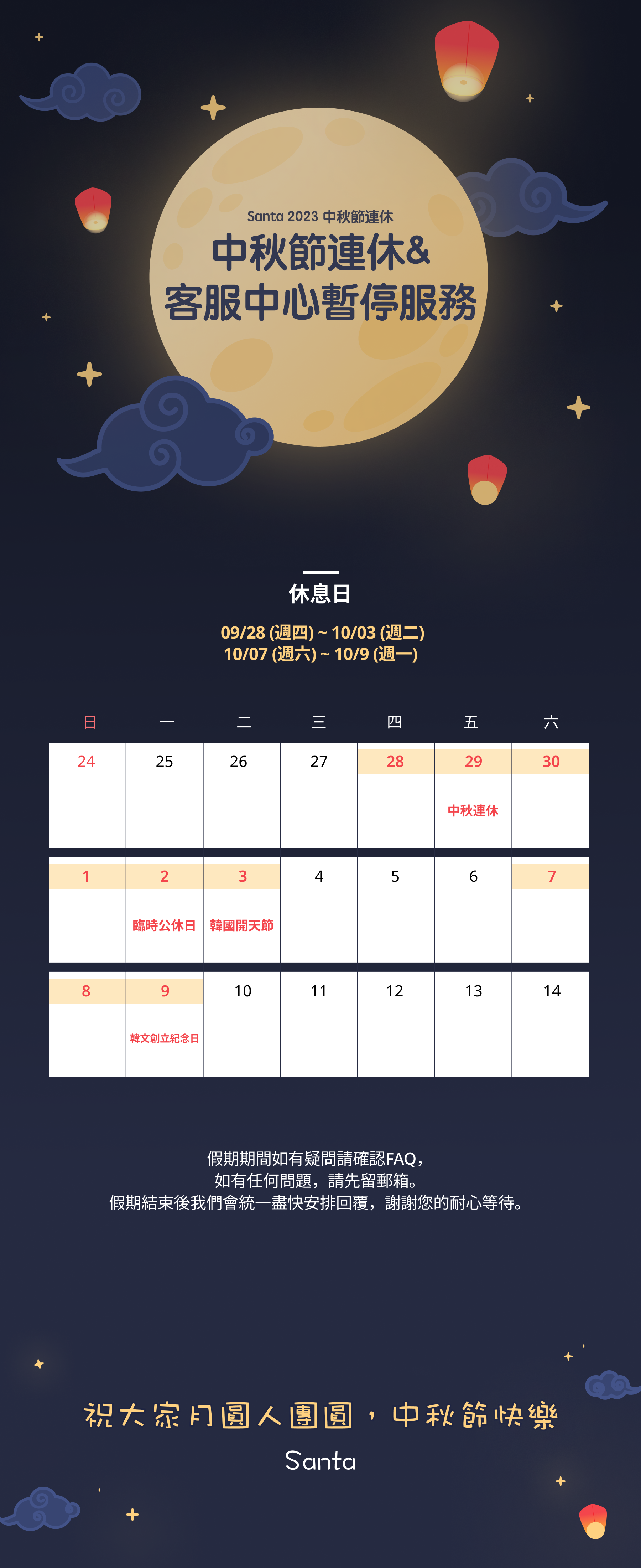 휴무안내_긴 버전.png