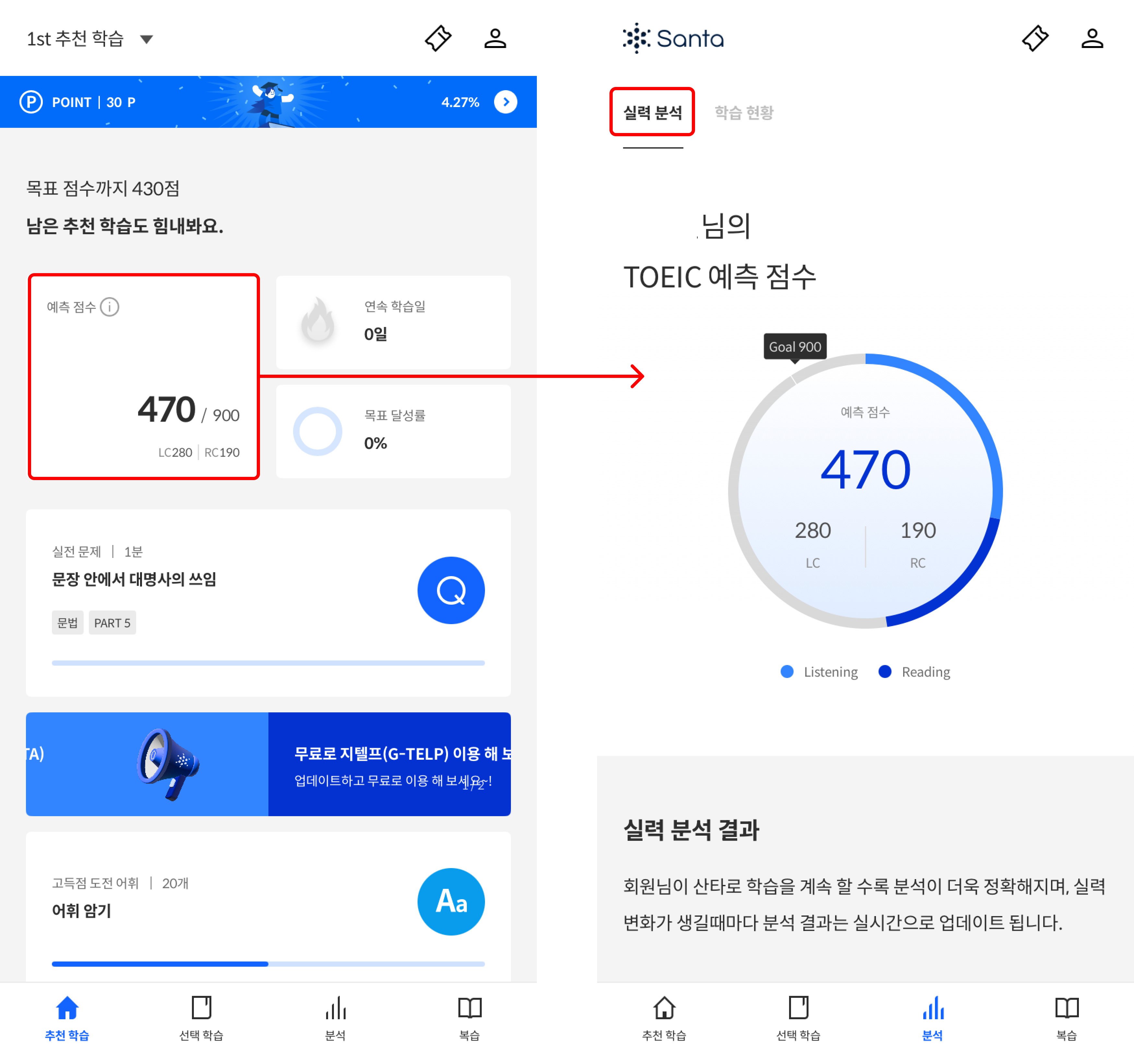 예측점수 확인.png