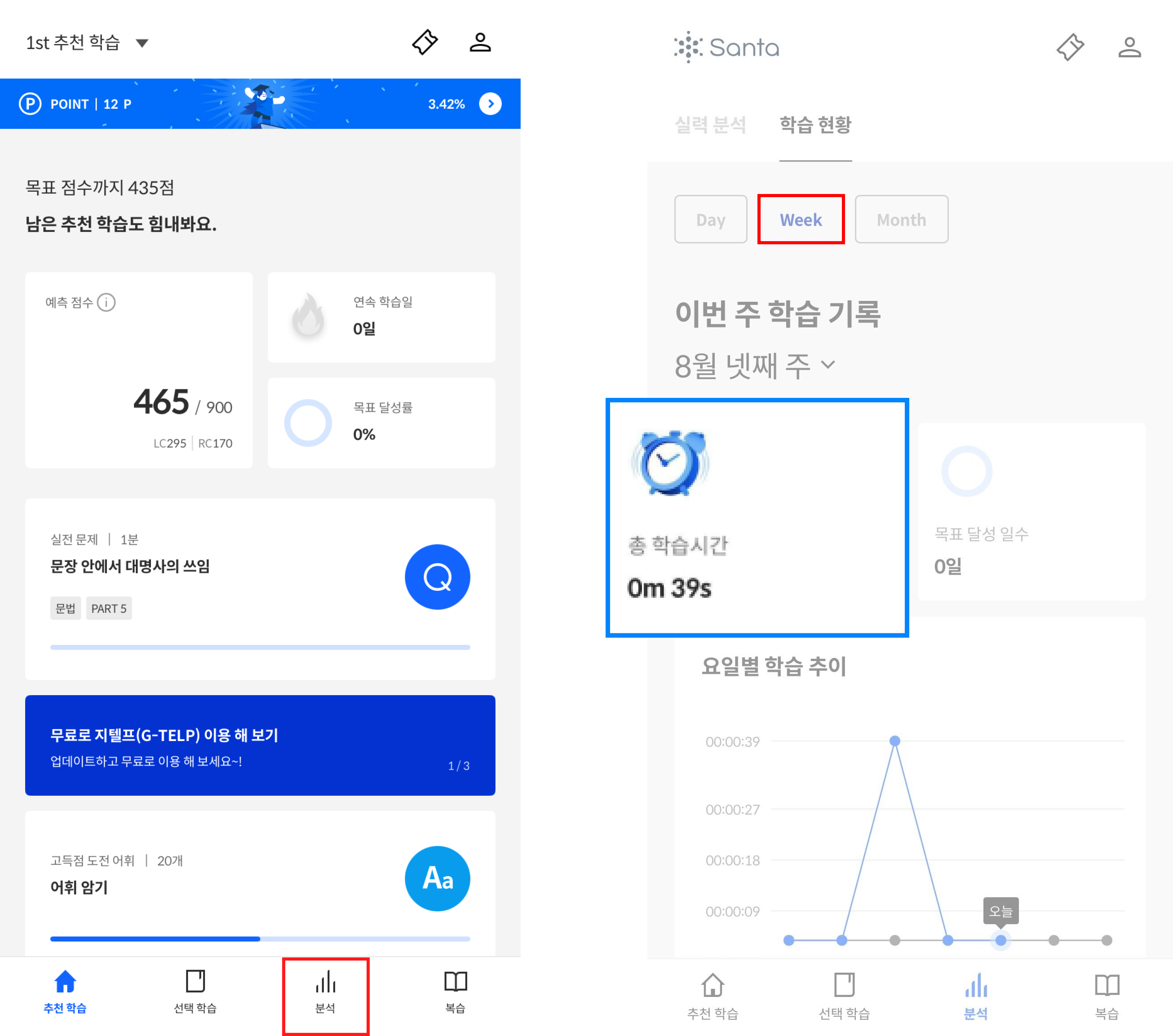 [장학] 학습 시간 확인은 어디서 하나요_ _수정.png