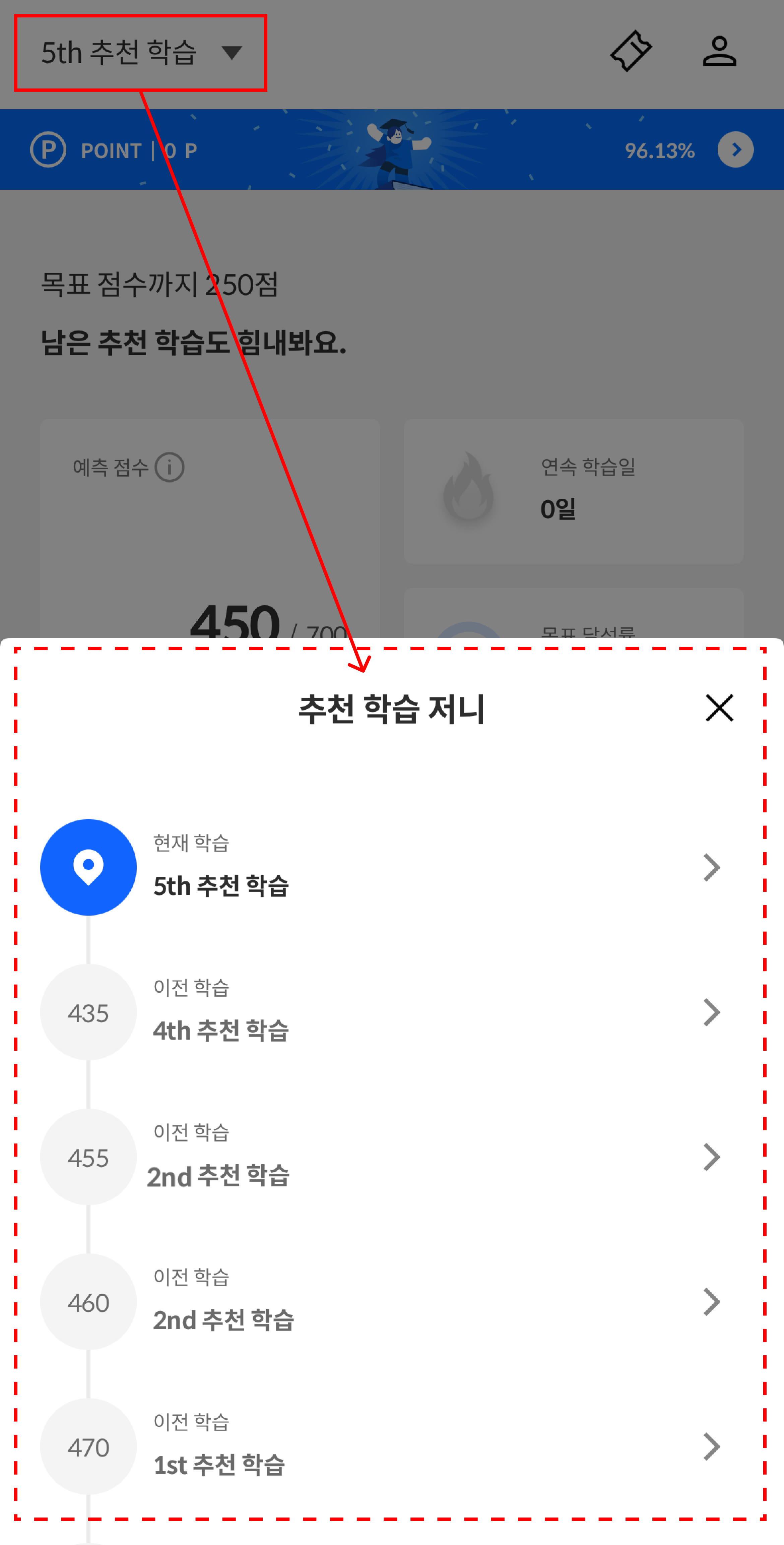 추천 학습 저니.png