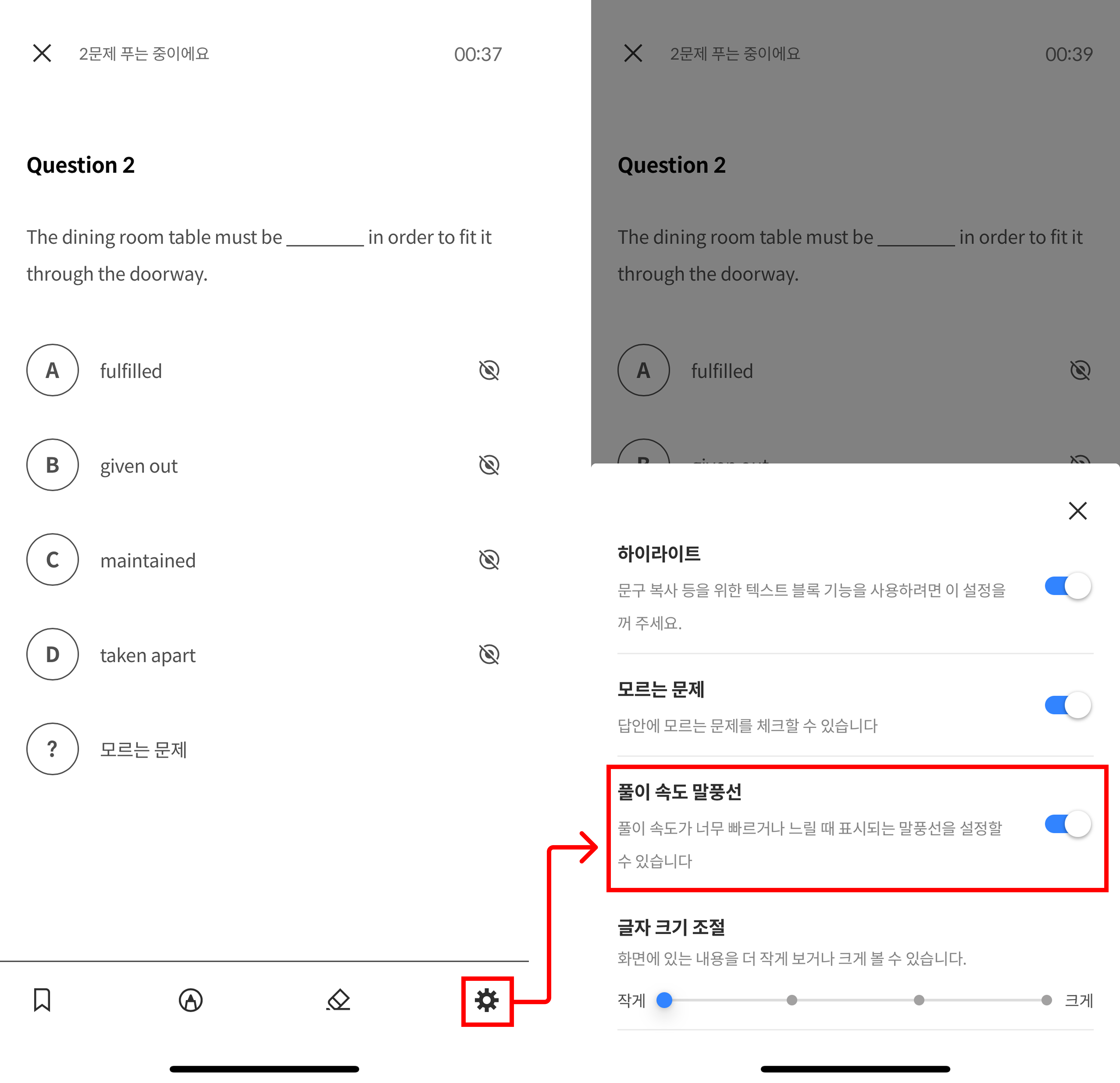 off 기능 추가.png