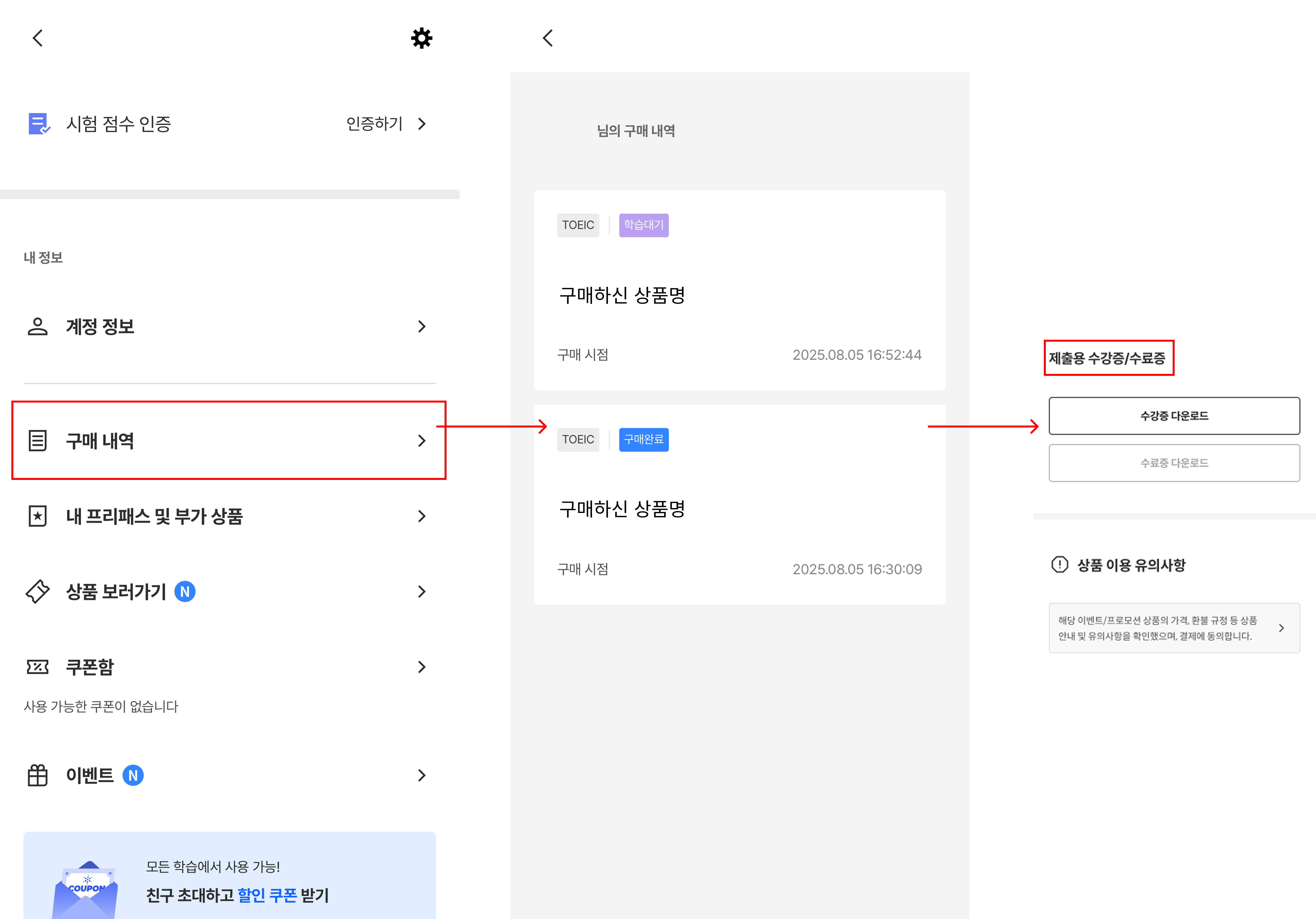 수강증수료증 발급 경로.png
