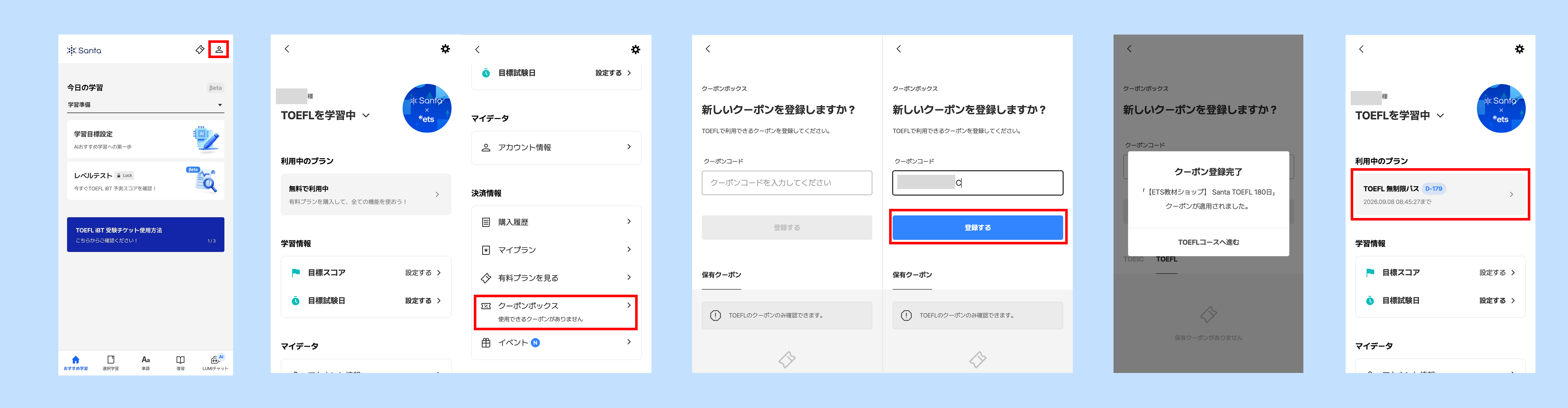 クーポンコードのご利用方法.png