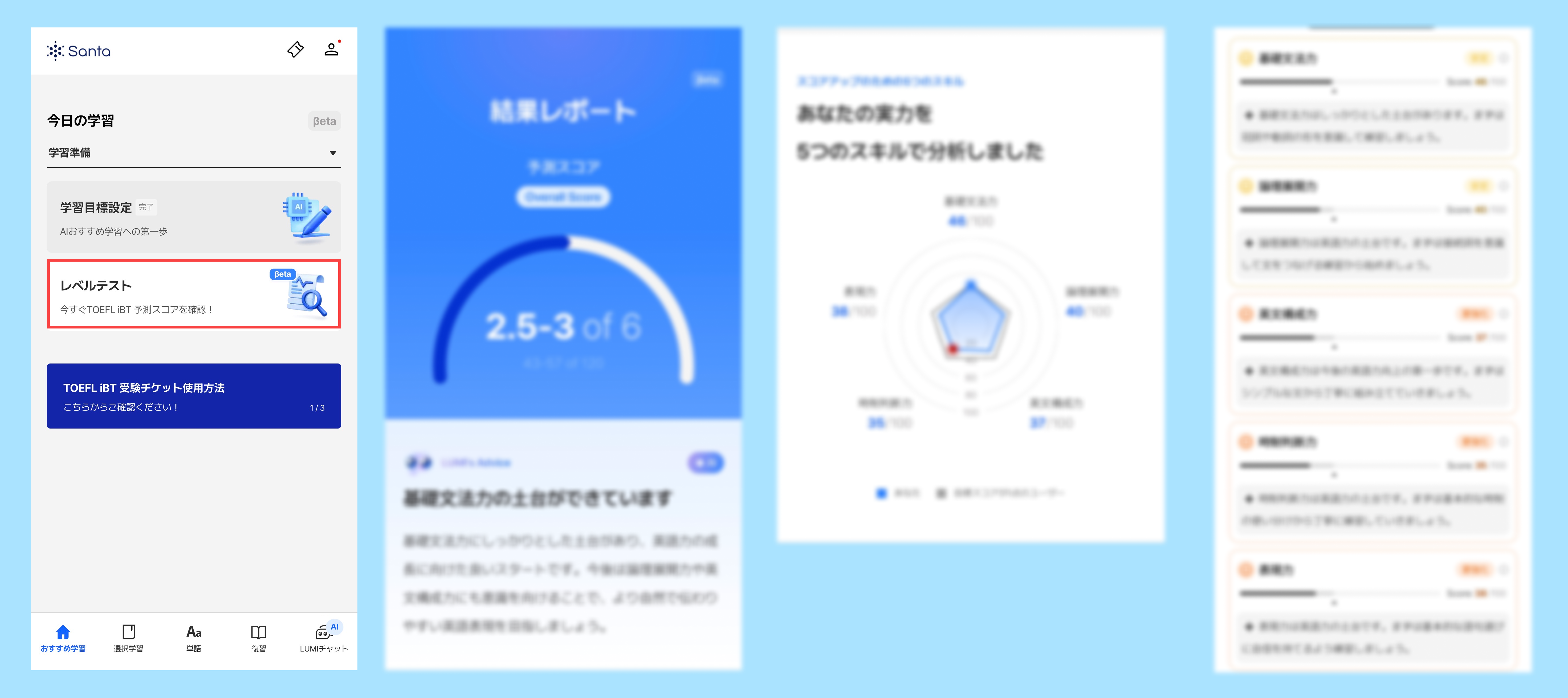 おすすめ学習(レテ).png