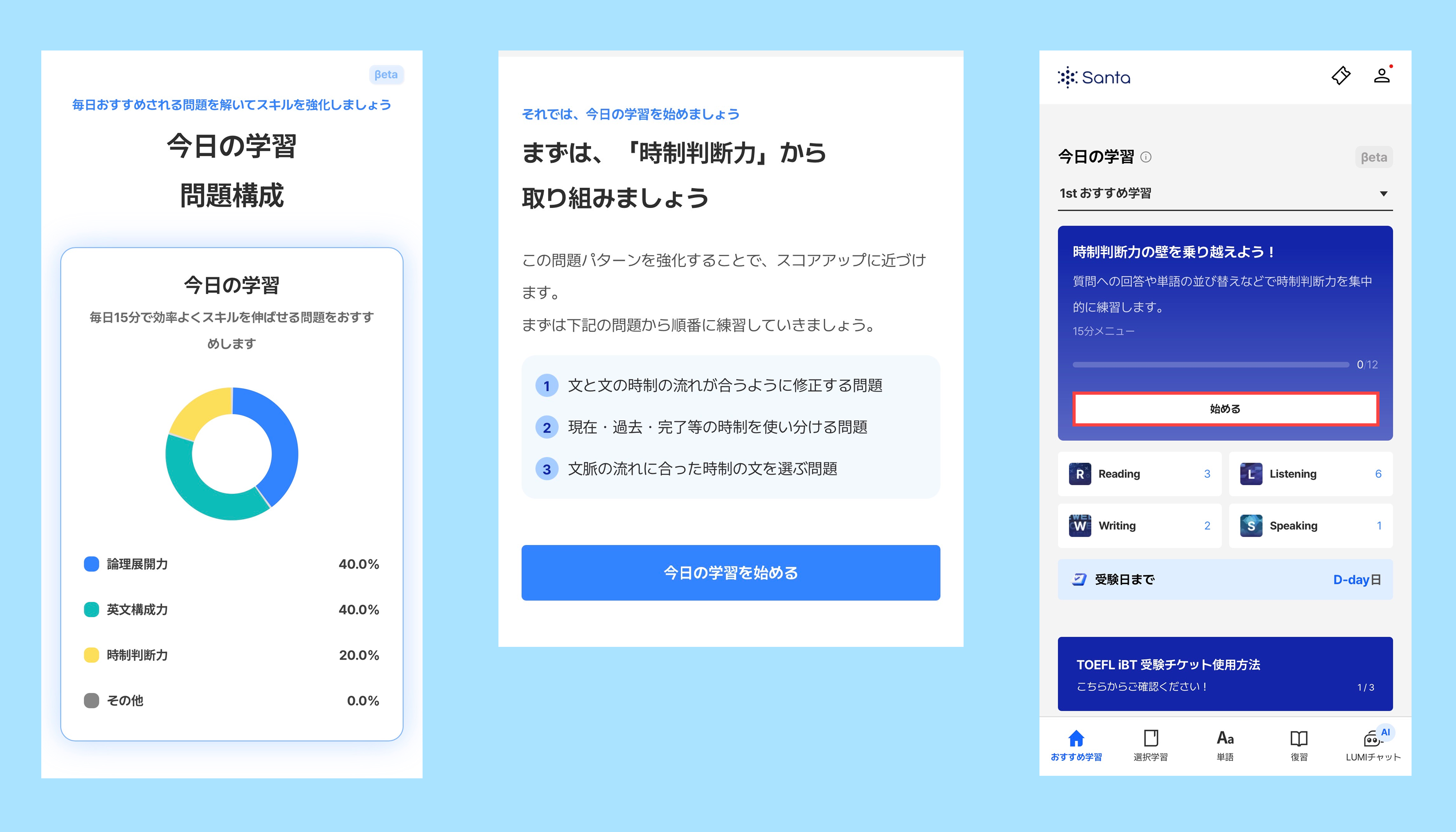 おすすめ学習(今日の学習).png