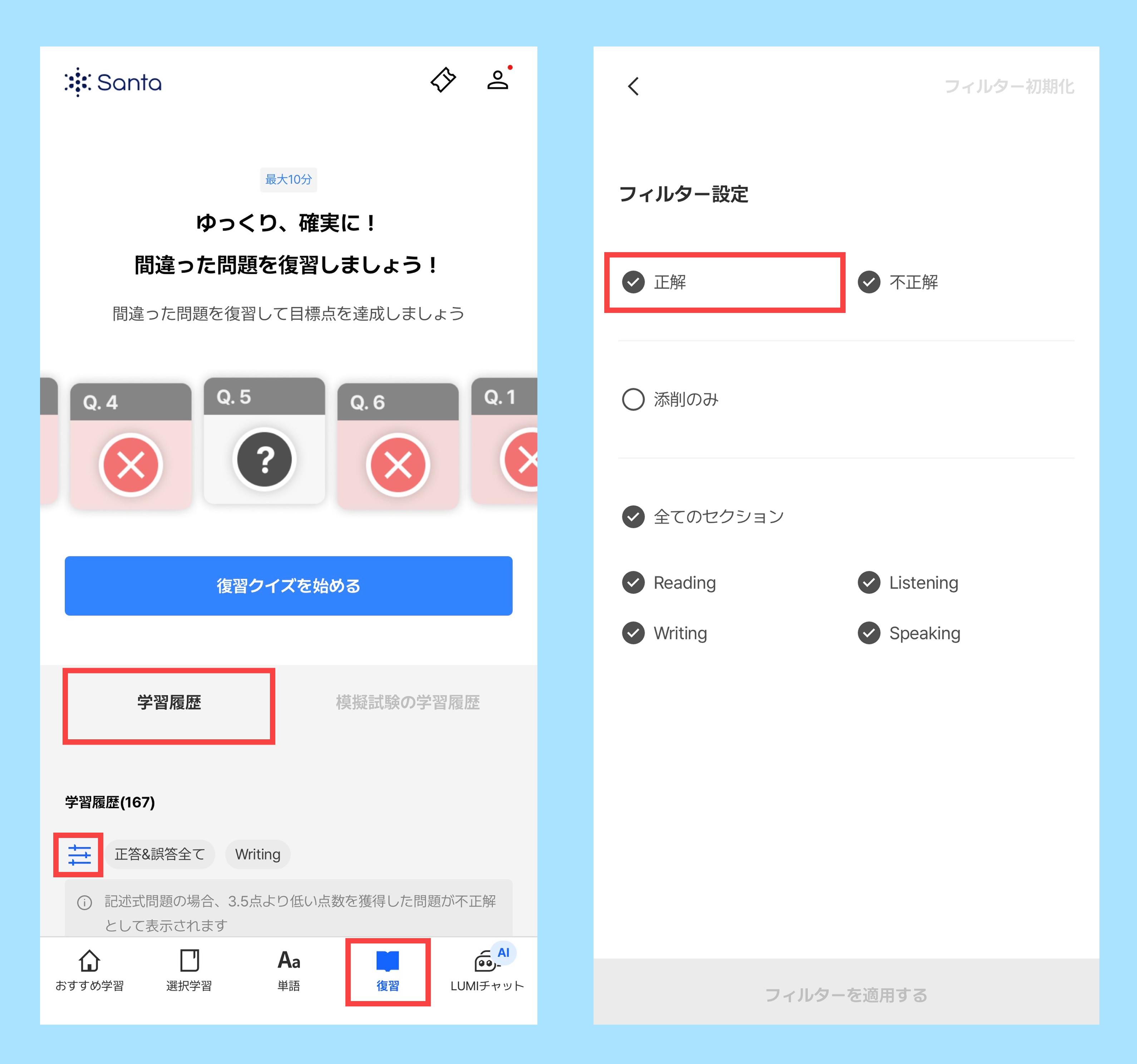 復習.png