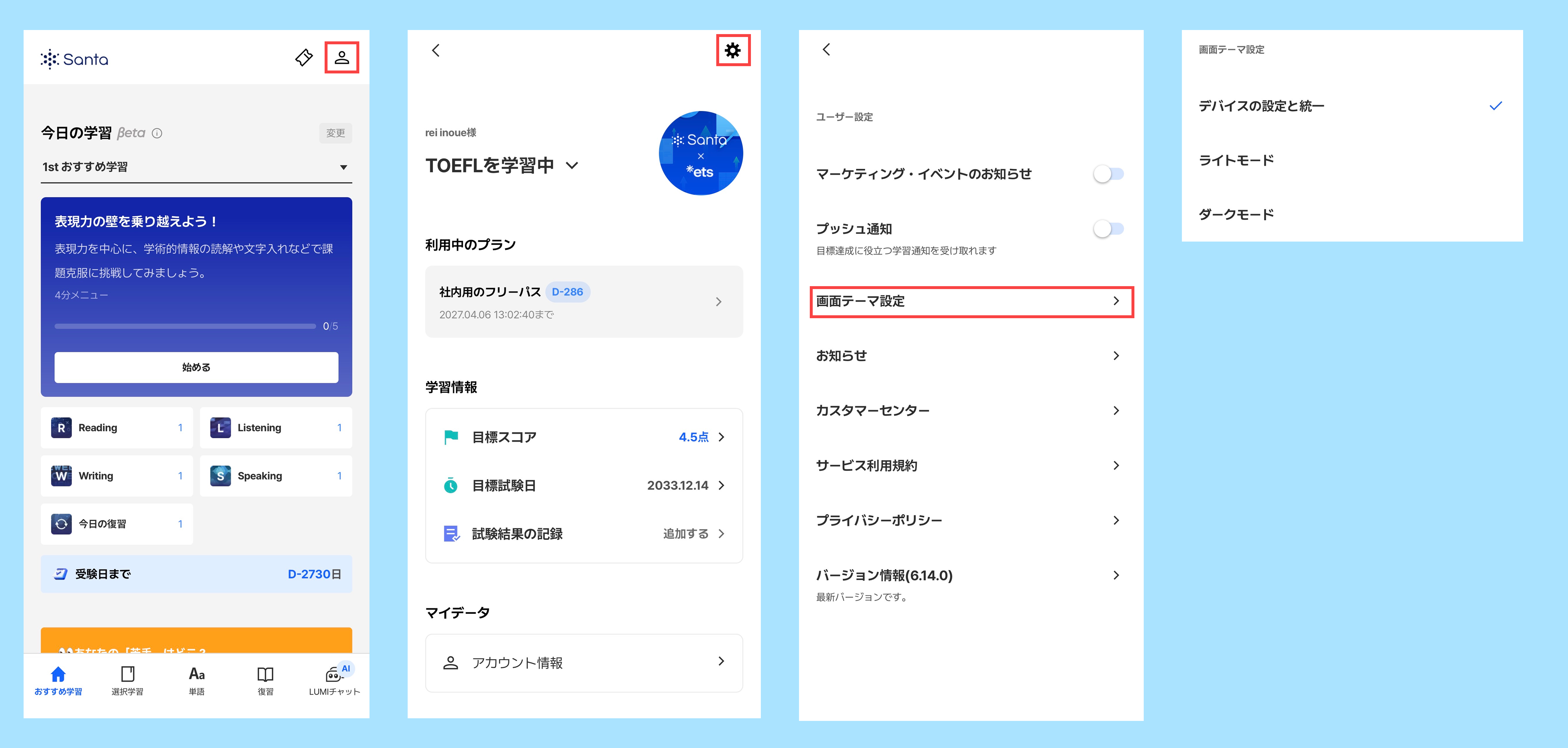 ユーザー設定.png