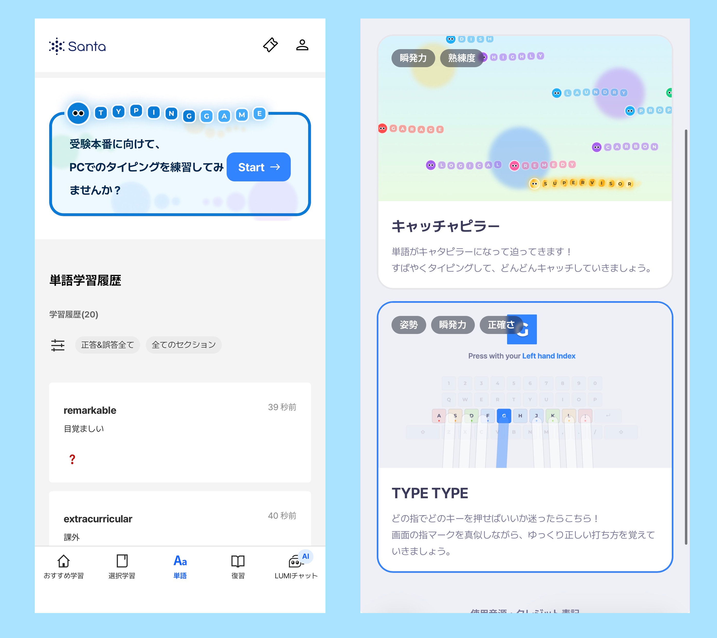 単語学習3.png
