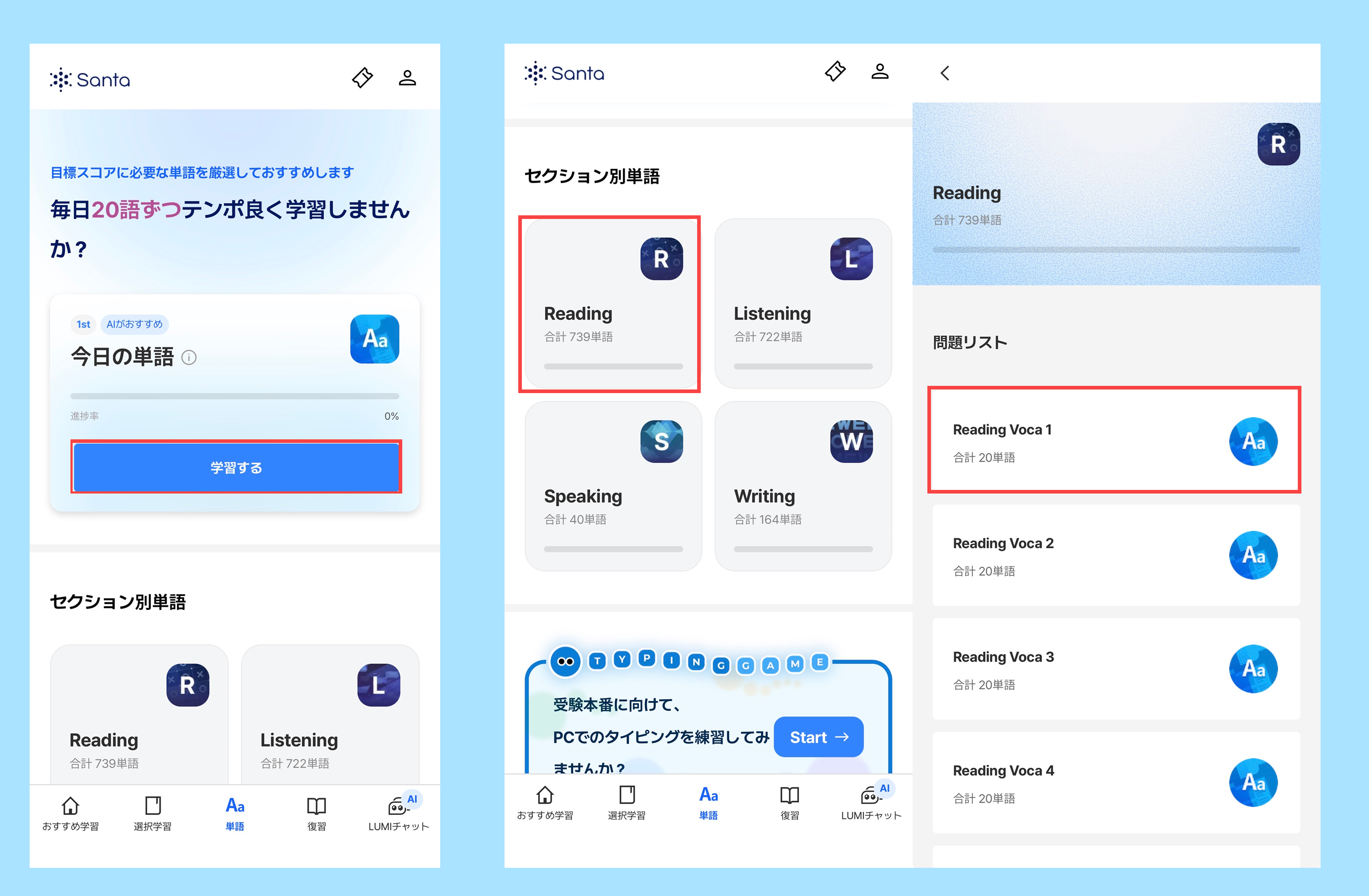 単語学習1.png