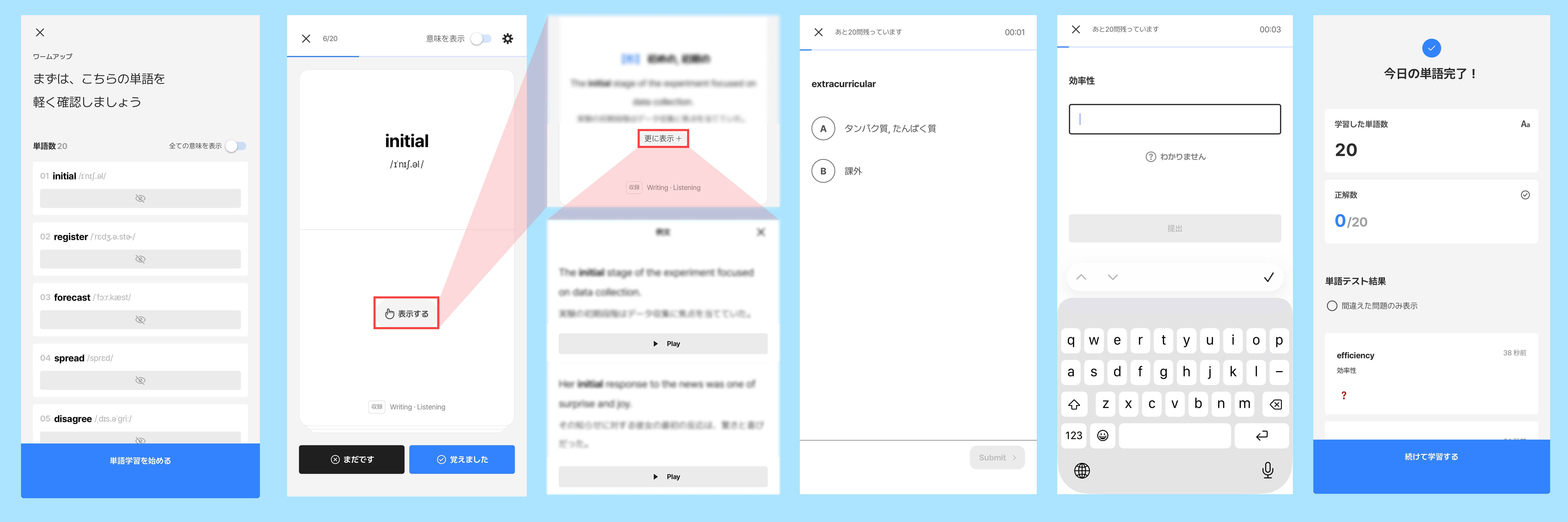 単語学習2.png