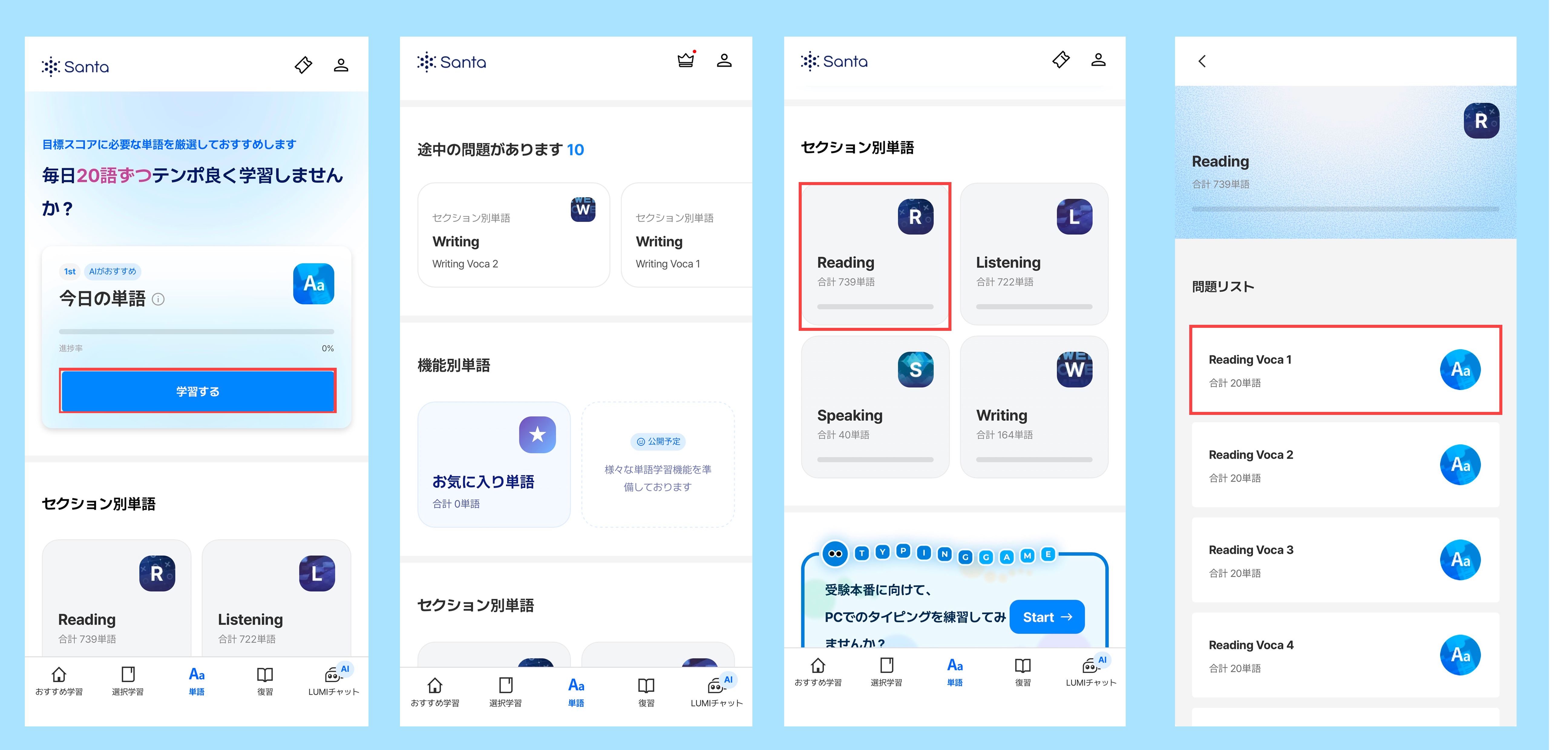 単語学習1.png