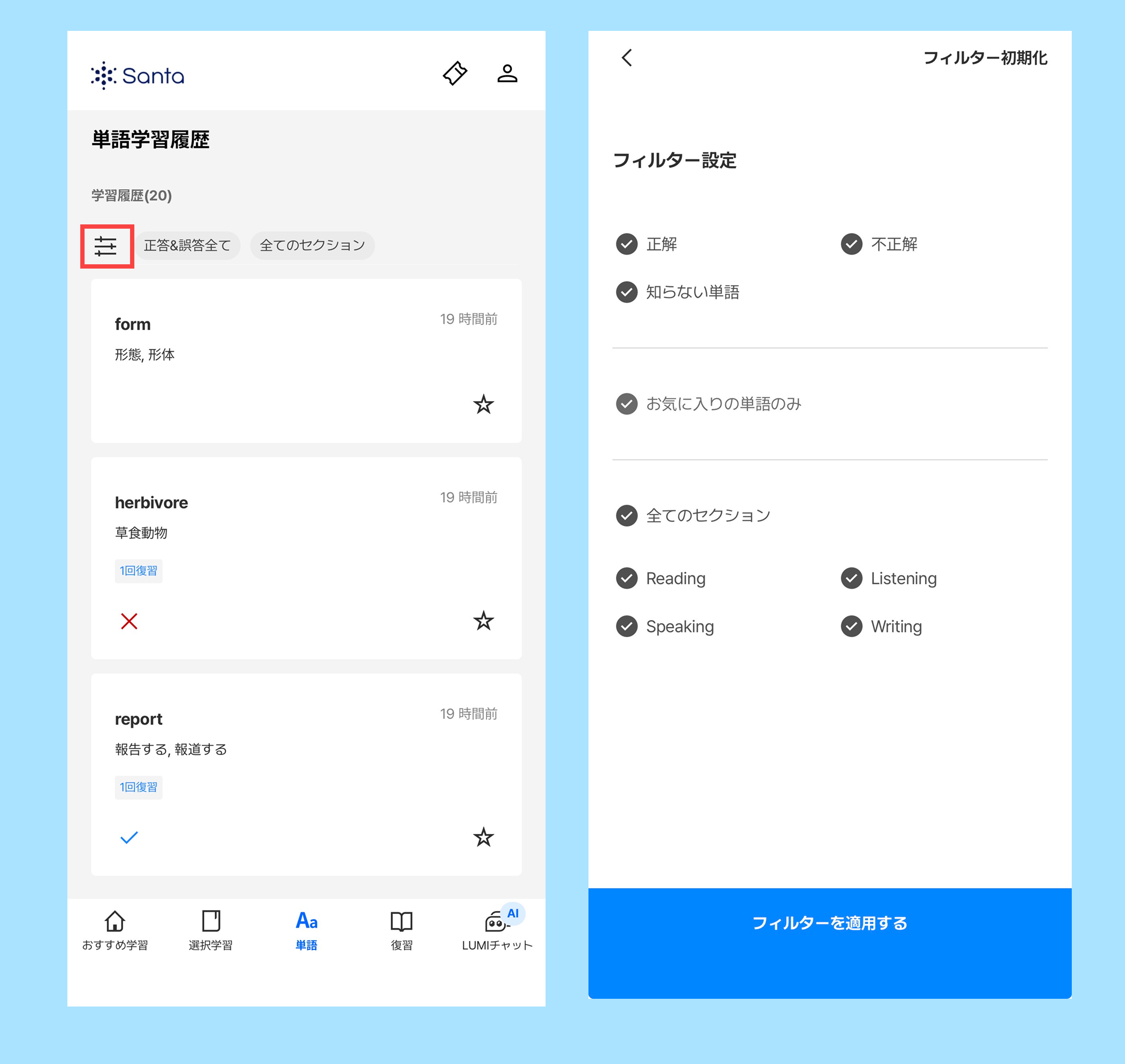 単語学習4.png