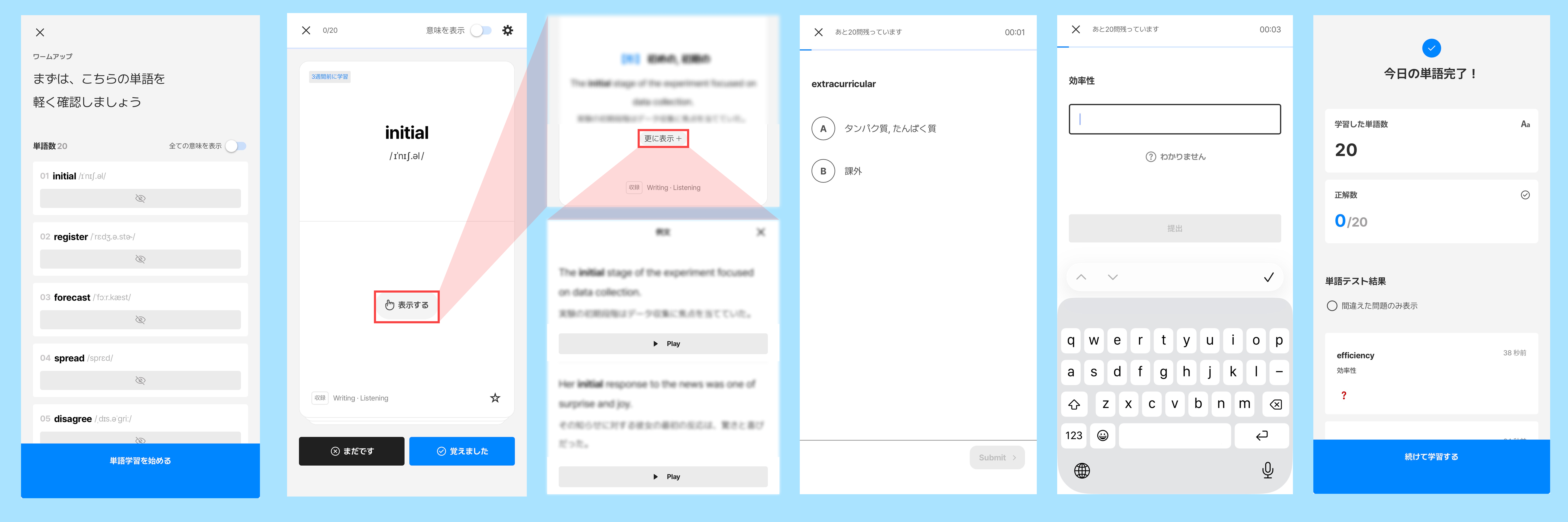 単語学習2.png