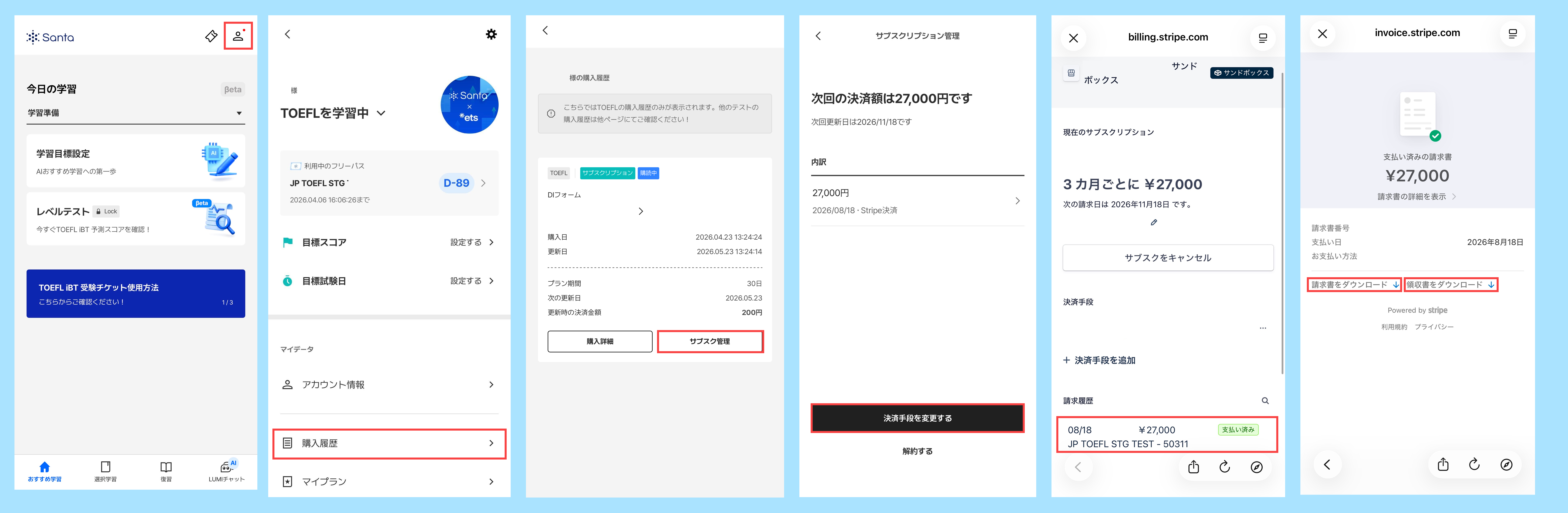 領収書.png