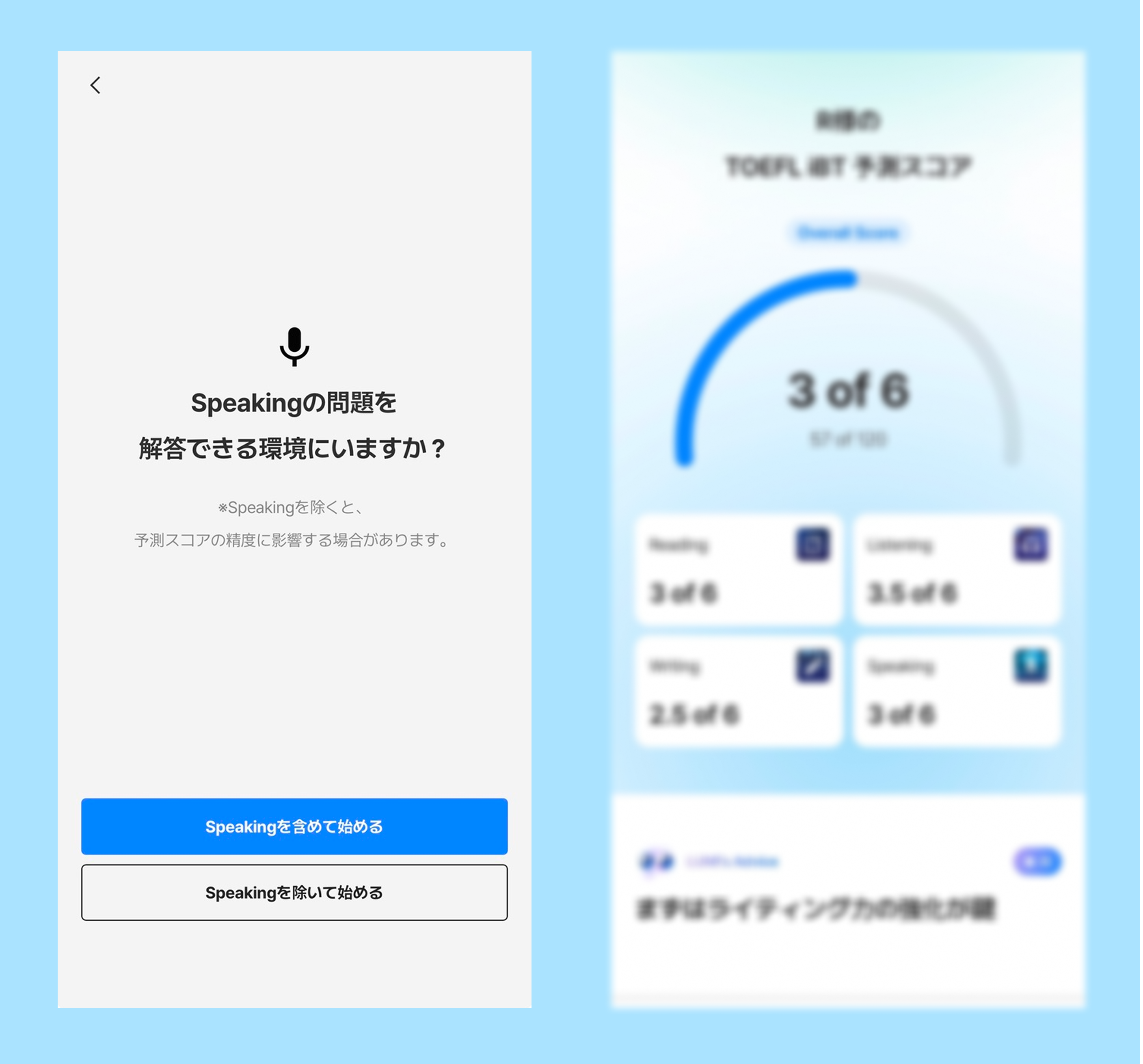 おすすめ学習(レテ)ver26.10~.png